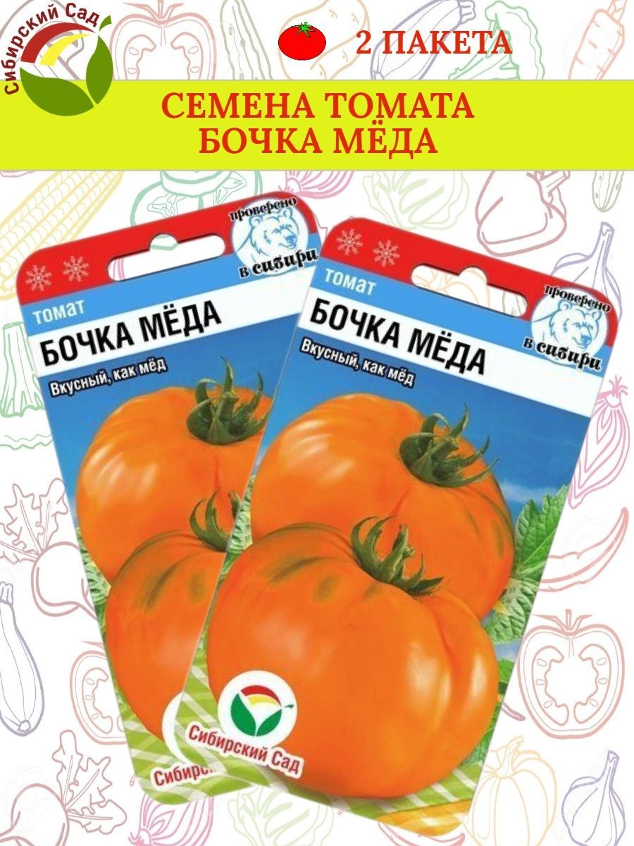 Семена томата «Бочка мёда»