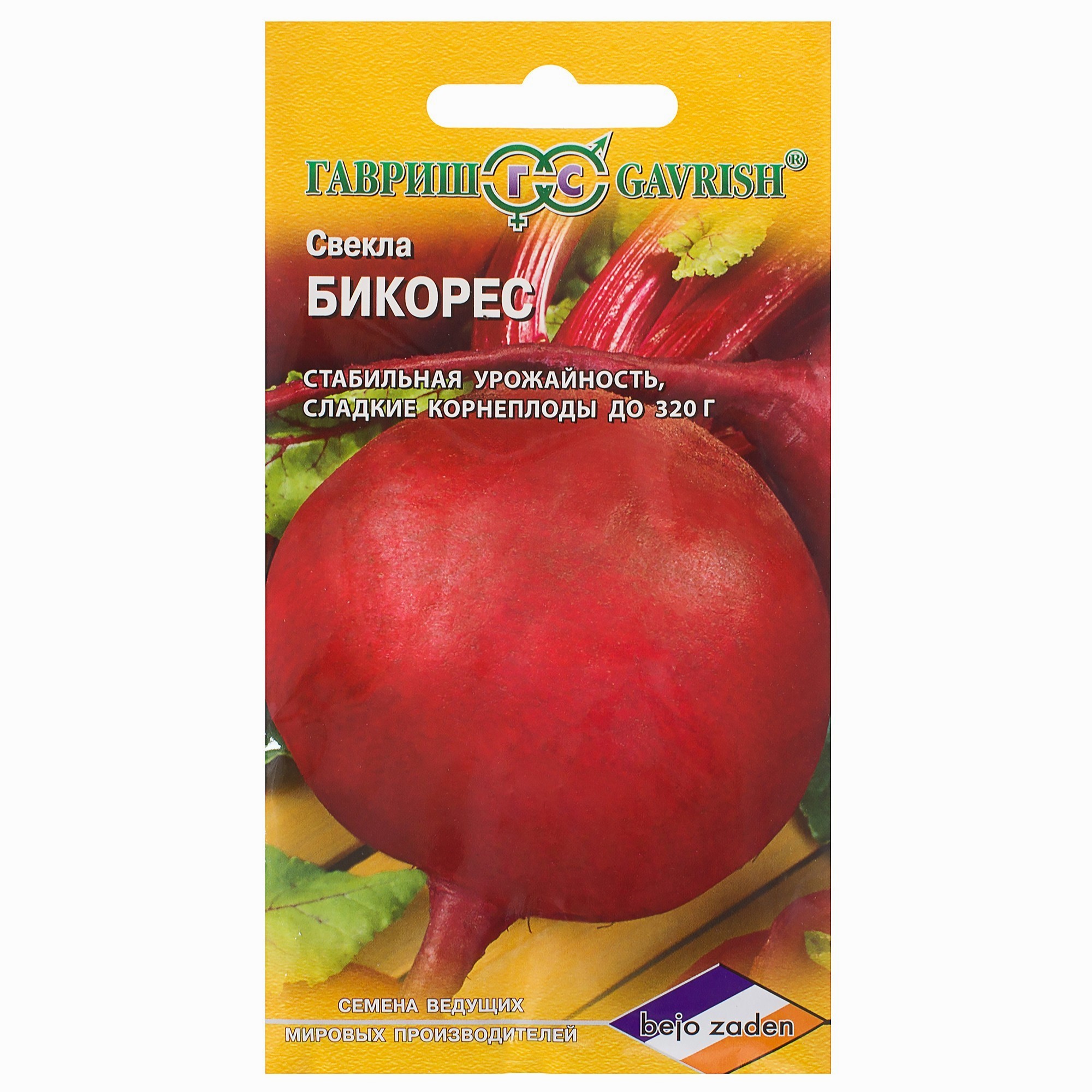 Семена свёклы столовой «Бикорес»